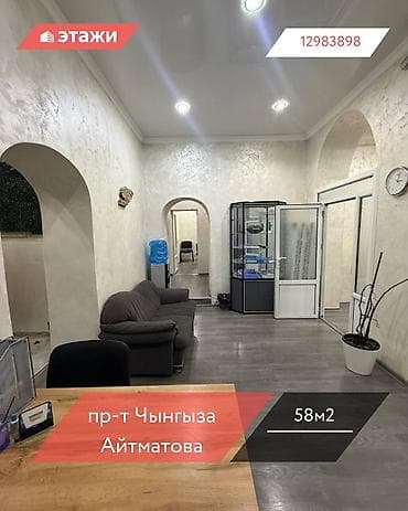 Продажа офисов 58 м², 1 этаж