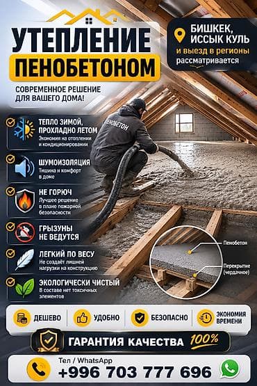 Утепление фасада, Утепление балкона, лоджии, Утепление полов | Утепление дома, Утепление квартиры, Утепление склада Больше 6 лет опыта
