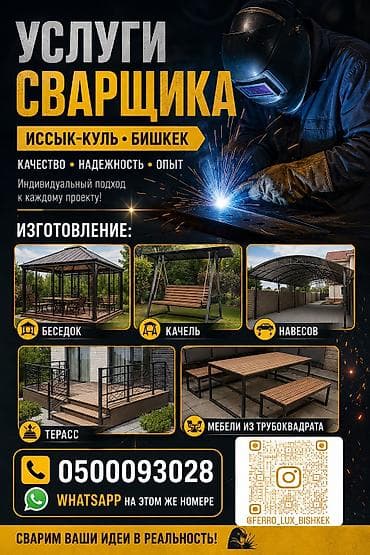 кух: Пергола, Металл, Отдельностоящая, Встроенная подсветка, Новый, Установка — 1