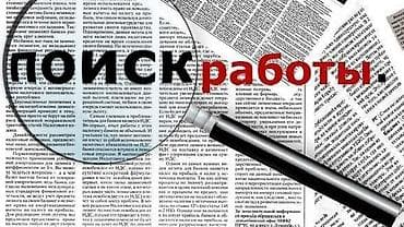 Иш издеймин,желательно тунку сменге аялдар менен болсо жакшы