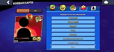 Игровой аккаунт Brawl Stars Основные характеристики: - Собрано