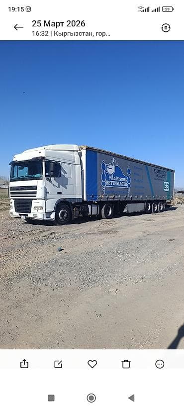 Сүйрөгүч, DAF, 2005 г. — 1