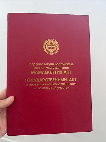 продаю 2 ком кв аламедин 1: 5 соток, Для строительства, Договор дарения — 1