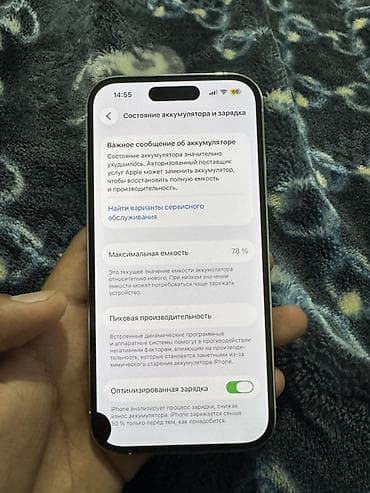 звездные воины: IPhone 14 Pro, 128 ГБ, Серебристый, Кабель, 78 % — 4