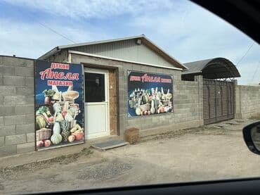 Недвижимость: 6 соток, Для строительства, Красная книга — 7