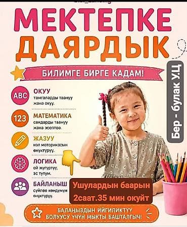 Языковые курсы: Языковые курсы Английский Для взрослых, Для детей — 3