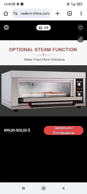 электрический плиты: VIGEVR. 350° Уступка будет.((Арзандатуу болот)) Печка для пицца — 2