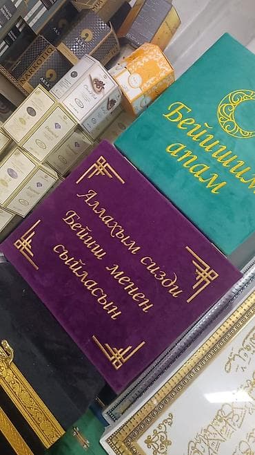 подставка корана: Подарочный набор в тематическом коробе. Состав: - Книга Коран — 7