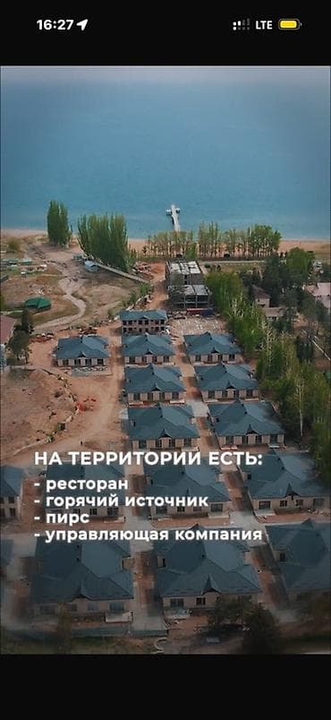 seven development: Коттеджный поселок на берегу озера, с. Чон Сары-Ой - 3 линия у воды — 2
