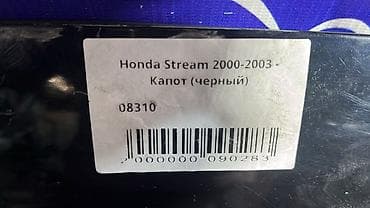step: Капот Honda, Б/у, Оригинал — 3