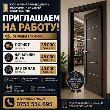 hr manager: Требуется Сборщик, Оплата: Ежемесячно, Без опыта — 2
