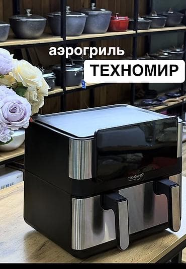 dying light: Аэрогриль ТЕХНОМИР с двумя независимыми корзинами - Две раздельные — 1