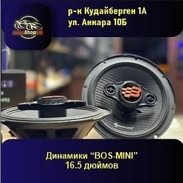 Прокачай свой автомобиль с динамиками BOS-6589! Чистый звук, глубокие at lalafo.kg Прокачай свой автомобиль с динамиками BOS-6589! Чистый звук, глубокие