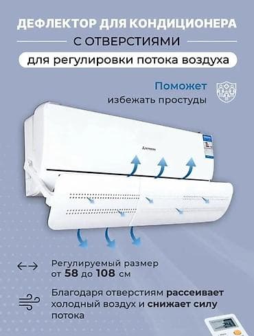 Автозапчасти: Дефлектор воздуховода Mitsubishi 2026 г., Новый, Оригинал — 1