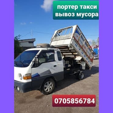 мебель для офисов: Porter, Тигүү калдыктарын чыгаруу, Шаар ичинде, жүк ташуучу жумушчусу менен — 3