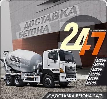 Строительный бетон, M-100, Для фундамента,класса B7,5