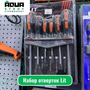 набор бит для шуруповерта: Набор отверток Lit Незаменимый инструмент в арсенале любого мастера — 1