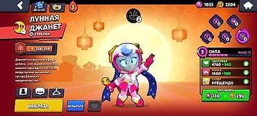 fre fire: Аккаунт Brawl Stars Основное: - Путь к славе: 26 805 трофеев (рекорд — 10