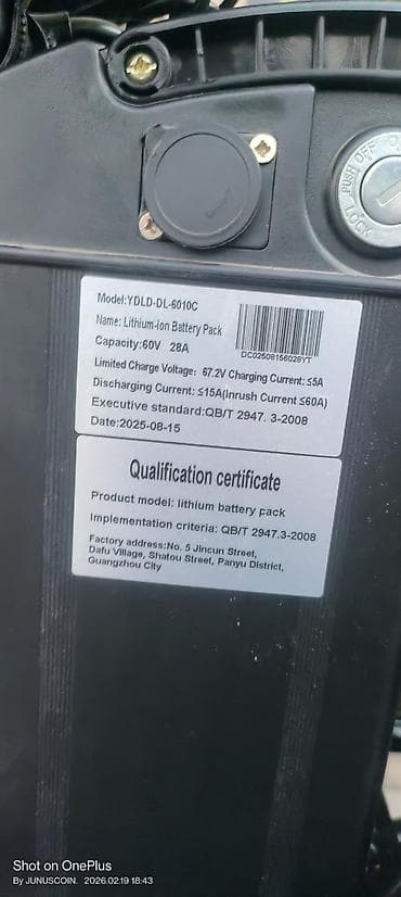 pay 24: Электровелосипед — 4