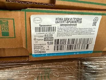 купить рыбную муку: Здравствуйте в наличии и на заказ кожа Приосколье кожа Мираторг — 4