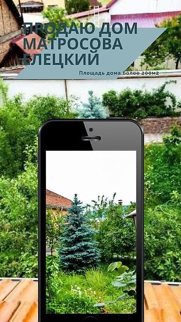 тэц 2: Дом, 200 м², 5 комнат, Агентство недвижимости, Старый ремонт — 7