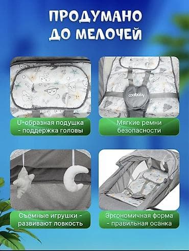 сухой фен: Электрокачели-шезлонг Coolbaby 0+ - 5 режимов укачивания с — 4