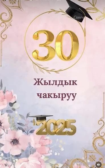 международные организации в бишкеке вакансии: Электронные приглашения и видеоприглашения на кыргызском и русском — 4