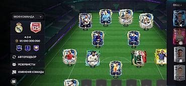 appel watch: Аккаунт FC Mobile с мощной основой команды - Общий рейтинг: 125 - — 2