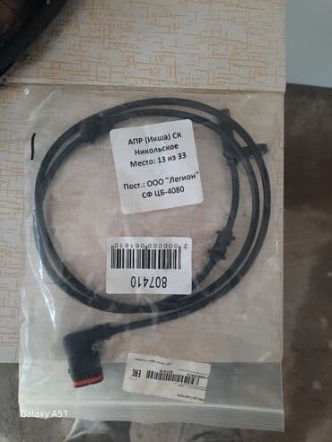 пассивное сетевое оборудование logan: 2002 г., Жаңы, Аналог — 1