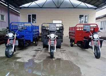 где можно купить мотоцикл: Легкий грузовик, Стандарт, До 1 т, Новый — 1