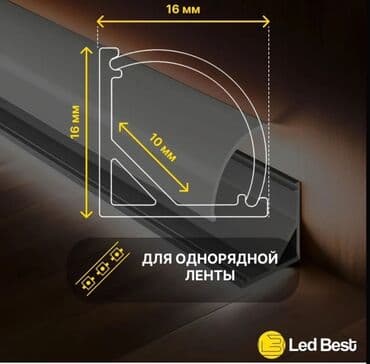 алюминиевый профиль для светодиодной ленты: Профиль алюминь, световой короб Алюминиевый угловой профиль Led Best — 2