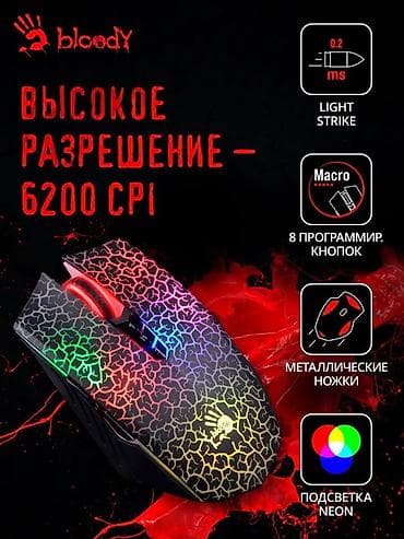 core i: Игровая мышь Bloody - Разрешение сенсора: до 6200 CPI - Технология — 1