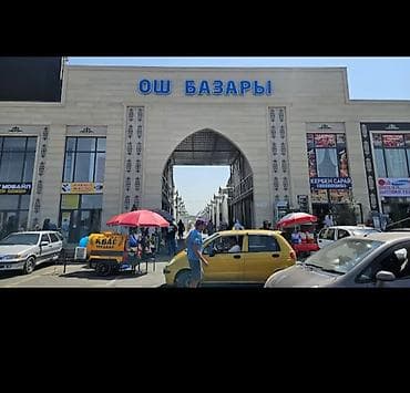 Ош базарда 7 катардан соода жайы арендага берилет (узак мөөнөткө)