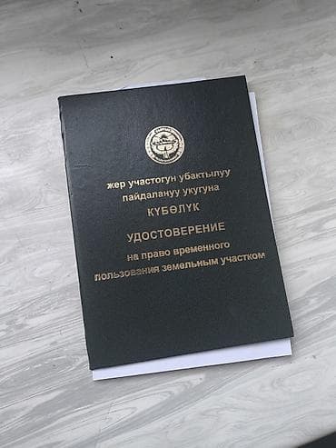 30: 6 соток, Для строительства, Договор купли-продажи — 2