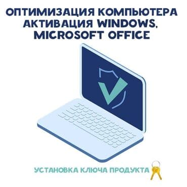 Пошив и ремонт одежды: Установка Windows Переустановка Windows установка виндовс Установка — 5