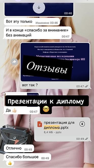 диплом о высшем образовании: Репетитор Помощь в написании научных работ — 3