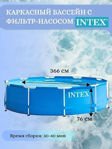 бассейн интех: Бассейн Intex Metal Frame 305×76 см — комфорт для всей семьи - — 4