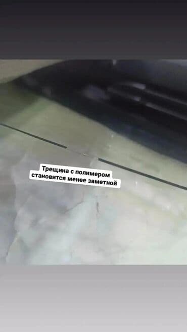 флаг кыргызстана 1898: Трещина лобовое стекло реставрация. профессиональный ремонт лобового — 5