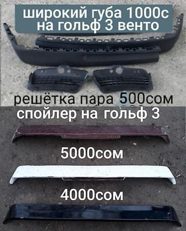 коллектор на ауди 100: Задний спойлер Volkswagen 1994 г., Б/у, Оригинал — 1