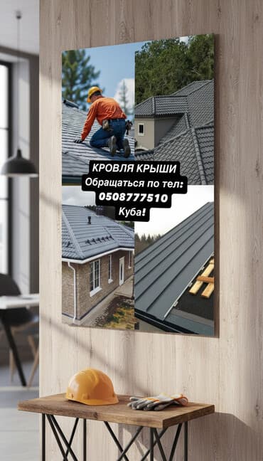 цена крыши на дом: Профессиональные кровельные работы под ключ. - Монтаж и реконструкция — 1