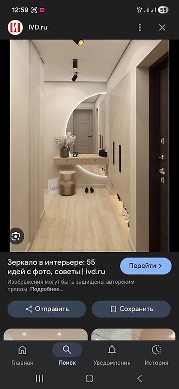 Текстиль: Зеркала с подсветкой и нестандартной формой под заказ - Изготовление — 1