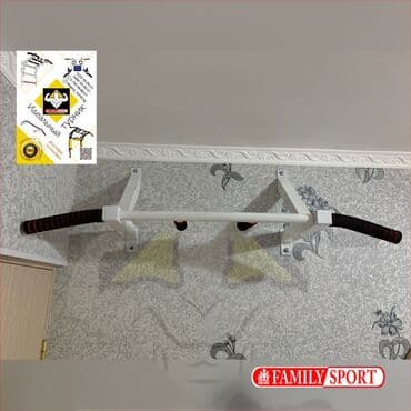 турник для дома бишкек цена: Family Sport Турник настенный 3-хвата Турники в наличии — 1