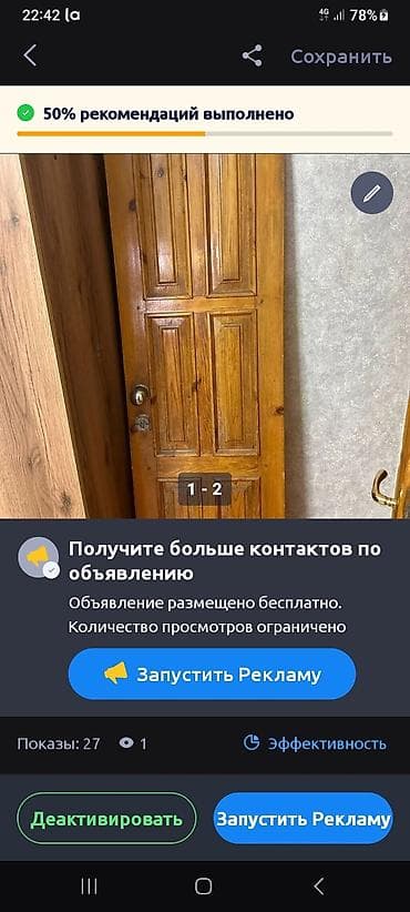 Межкомнатная дверь из сосны высота 2 метра, ширина 55 см с коробкой — 1
