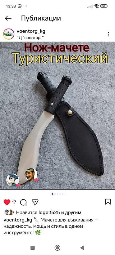 Садовые инструменты и инвентарь: Садовые мачете, Самовывоз — 2