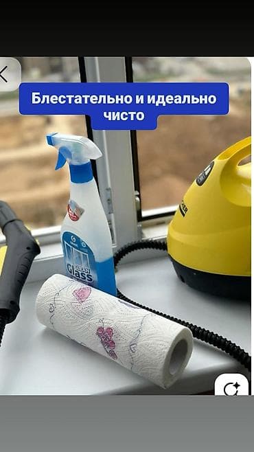 Стирка ковров: Уборка помещений, | Генеральная уборка, | Квартиры — 1