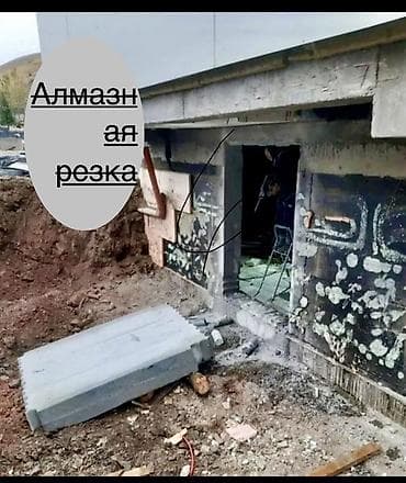 Резка, Алмазная резка