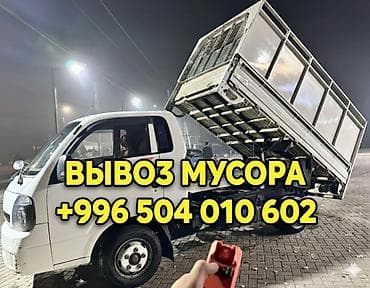 Заказать Хендай портер, Вывоз строй мусора, С откидным кузовом (самосвал)