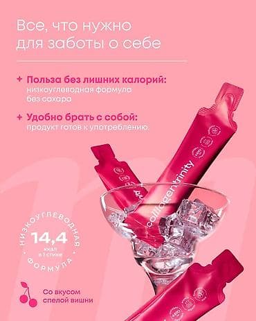 резиновые бахилы: Коллаген, Для улучшения кожи, Универсальный, Жидкость — 3