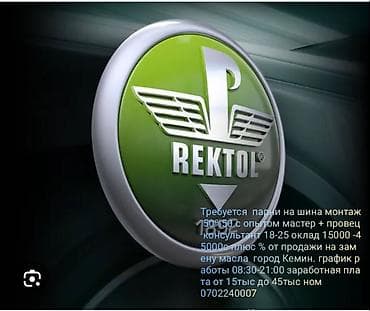 требуется в салоне шугаринг срочно: Требуется работник, Оклад+Процент, Оплата: Ежемесячно, 1-2 года опыта — 1