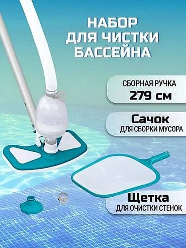 Хозтовары: Бесплатная доставка 🚚 Доставка по городу бесплатная Набор для ухода — 7